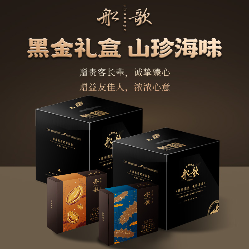 船歌鱼海鲜水饺纯手工家宴礼盒