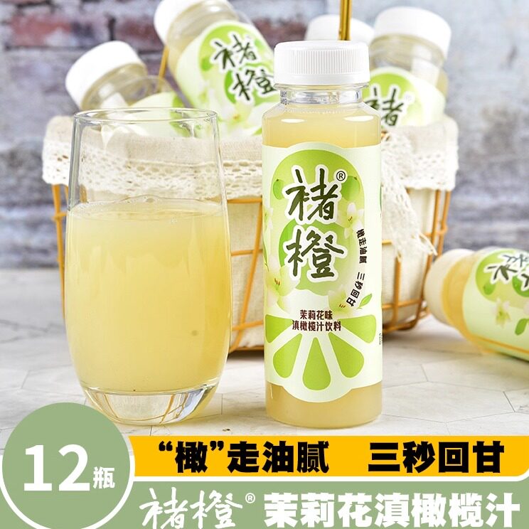 褚橙茉莉花味滇橄榄汁12瓶装245ml油柑汁酸甜回甘果汁0防腐包邮