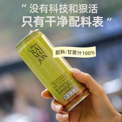 RAIMAIJON泰国进口NFC甘蔗汁240ml罐装绿皮经典款植物饮料0添包邮