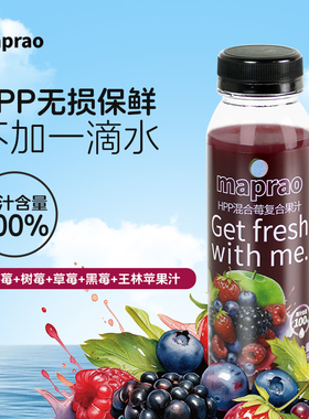 maprao麦普劳混合莓复合汁235ml*8瓶HPP果汁饮料冷冻夏季冷饮包邮
