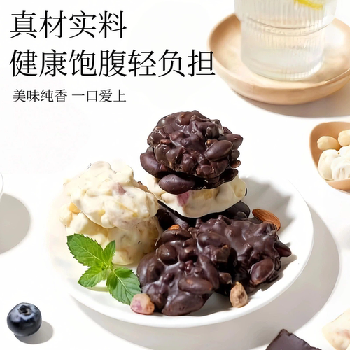 丑墩墩坚果巧克力开心果夹心