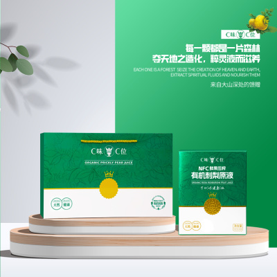 NFC鲜果压榨有机刺梨原液