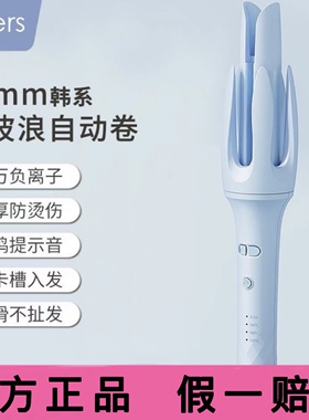 Faers双凹槽32/28MM大卷负离子自动卷发棒提示音不伤发大波浪宿舍