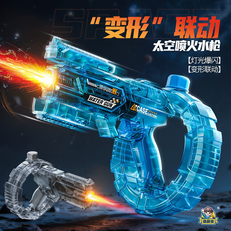 甄萌电动连发聚能环太空水枪玩具