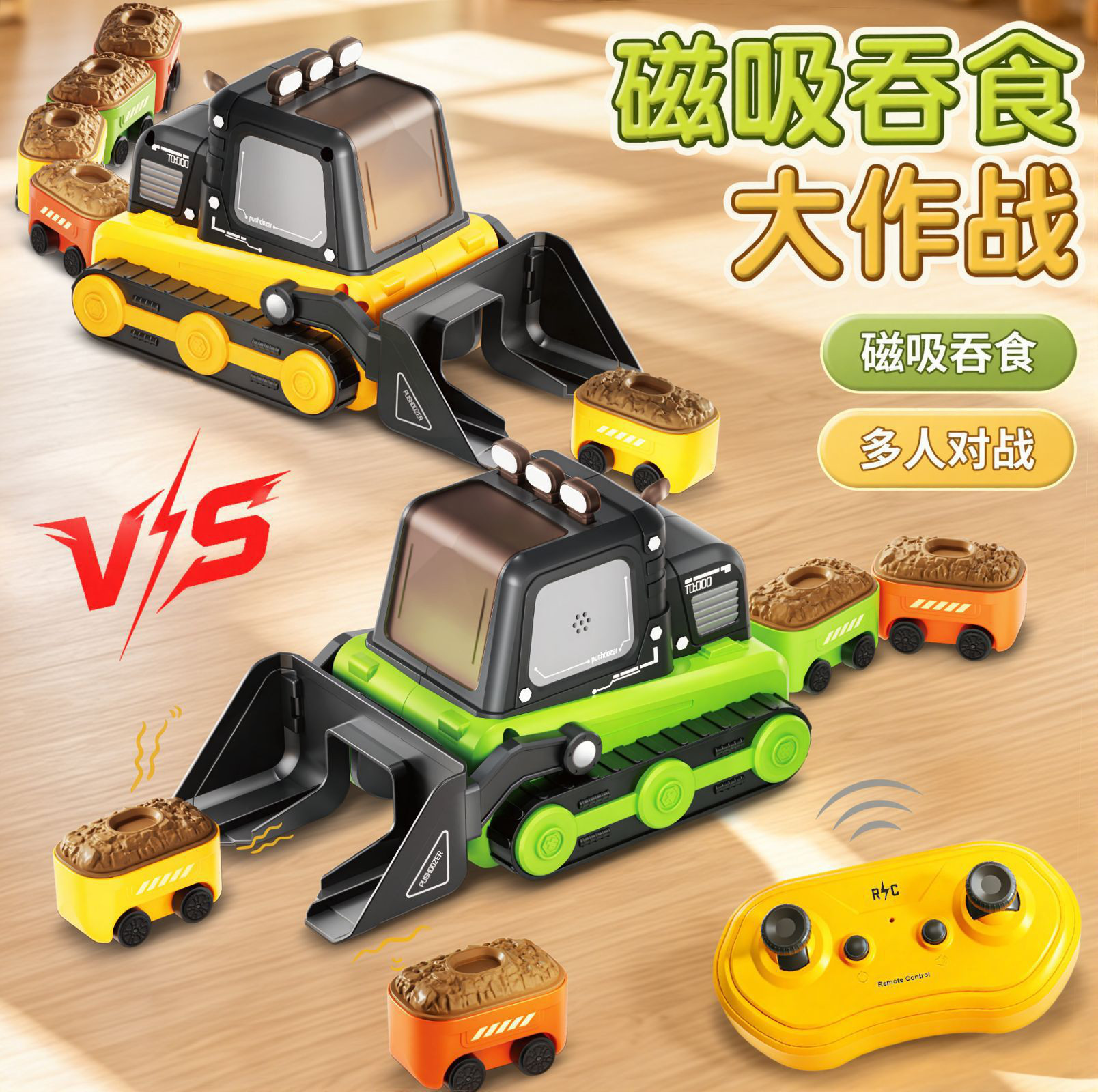 甄萌磁力遥控吞食工程车儿童玩具