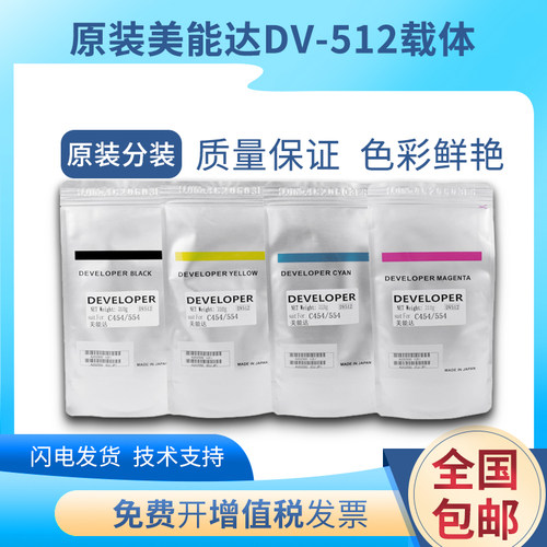 原装 柯美DV311载体c220 c280 c360 c7722显影剂 美能达c7728铁粉