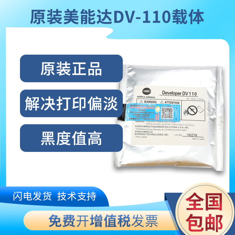 原装柯美DV110载体152 183 210 1611 2011