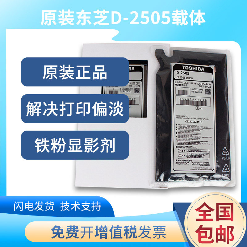 原装 东芝 2323 2523 2507 2306 2803 2