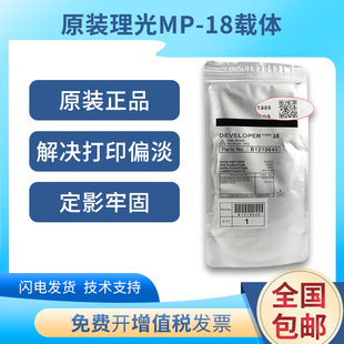 1035铁粉3500 原装 AF1045 B0039640 4500显影剂 理光18号载体