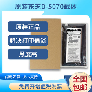 5018 东芝 457 原装 3518 载体 5070 507 铁粉 3018 5008 4518