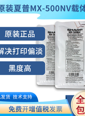 原装夏普MX500CV AV载体MX363u 453u 503u 502 4528 N显影剂 铁粉
