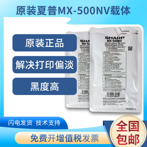 原装夏普MX500CV AV载体MX363u 453u 503u 502 4528 N显影剂 铁粉