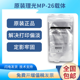 2045铁粉3035 原装 AF2035e B0799640 3045显影剂 理光26号载体