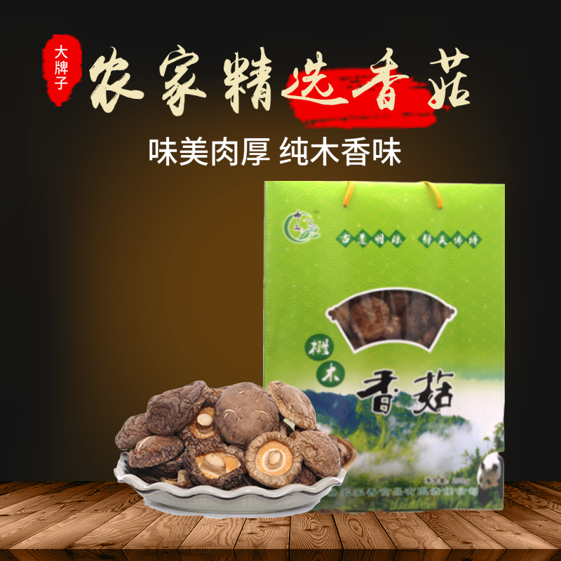 椴木香菇礼盒200g南北干货香菇干货煲汤肉厚美味