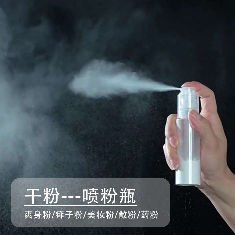 儿童痱子粉爽身粉专用分装瓶粉末散粉罐装分装瓶便捷使用粉末喷瓶
