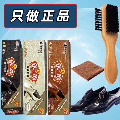 正品金鸡鞋油老式黑色鞋油自然色