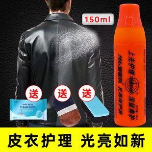 嘟嘟亮皮衣皮夹克保养油一喷亮真皮皮鞋皮包皮革清洗上光蜡护理液