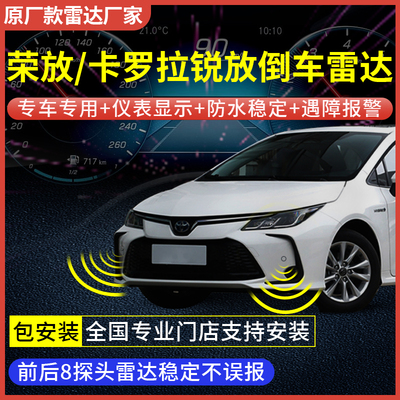 前后8探头原厂款倒车雷达车音度
