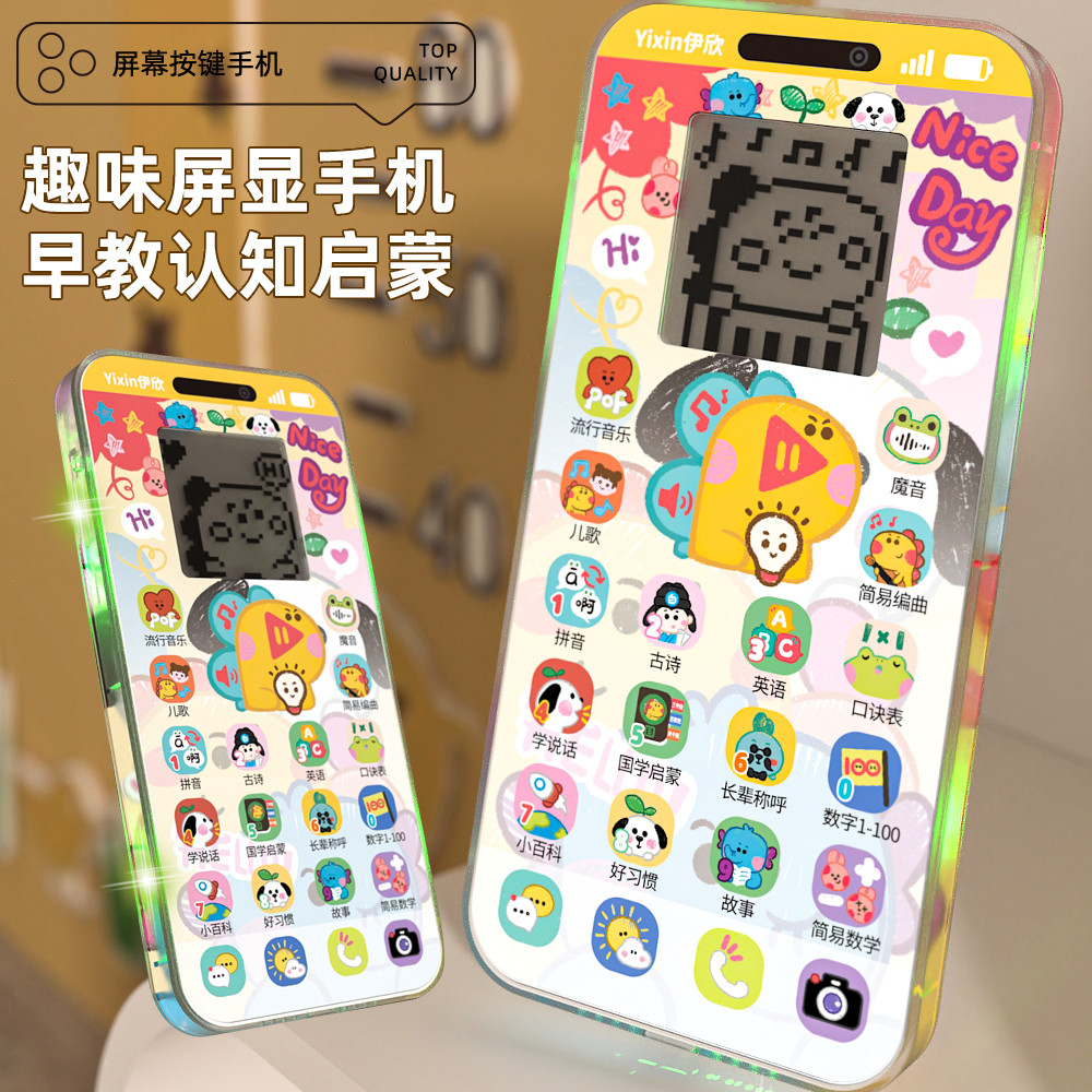2025新款儿童手机玩具电话早教仿真模型可充电婴儿宝宝女小孩专用