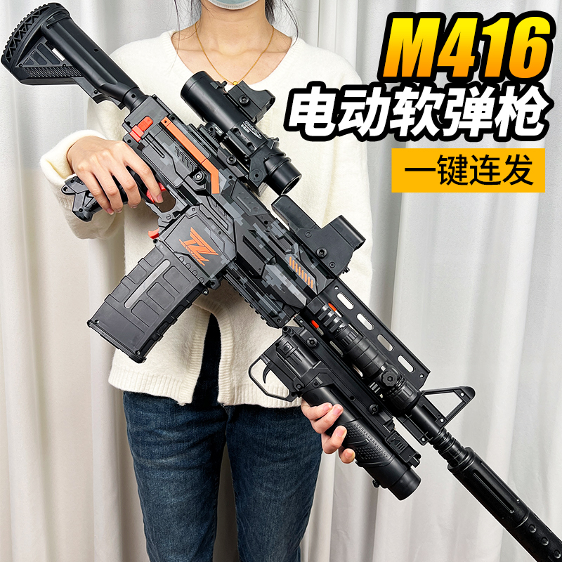 电动连发软弹枪M416玩具枪仿真狙击生日礼物突击步枪儿童男孩ak47