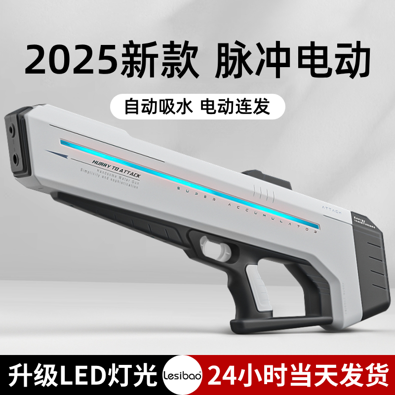 脉冲电动水枪自动吸水大容量电池
