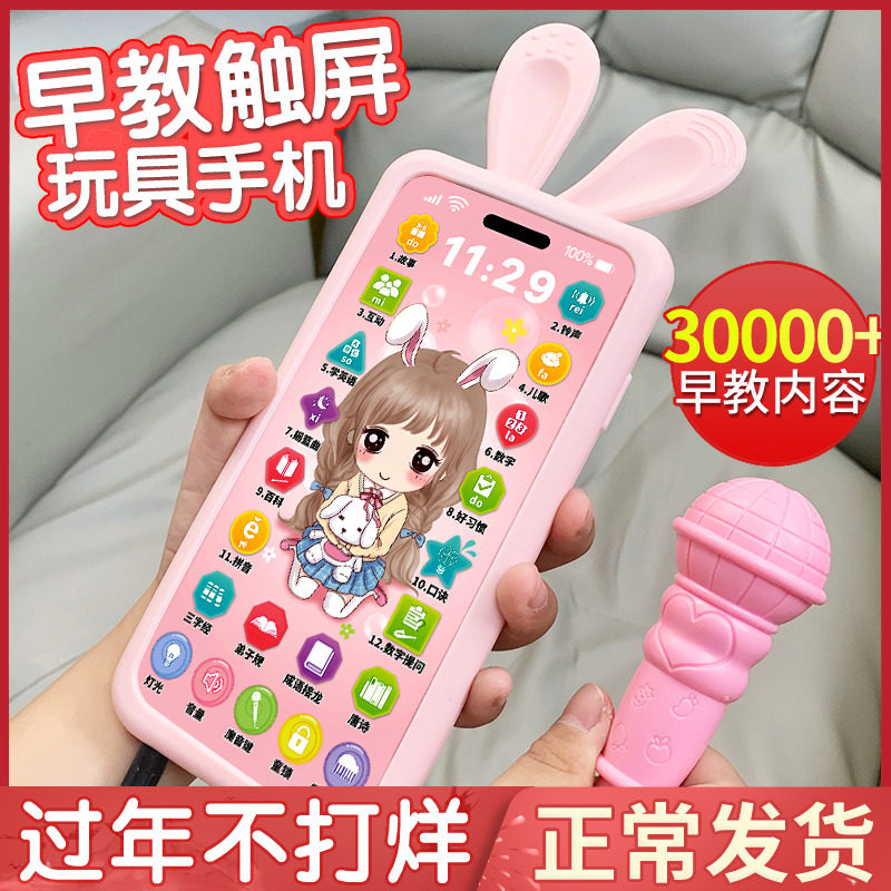 儿童手机玩具仿真可啃咬宝宝婴儿触屏益智早教电话机模型女孩男孩