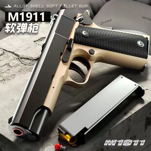 儿童抛壳1911格洛克玩具手枪连发沙漠之鹰反吹空挂男孩软弹发射器