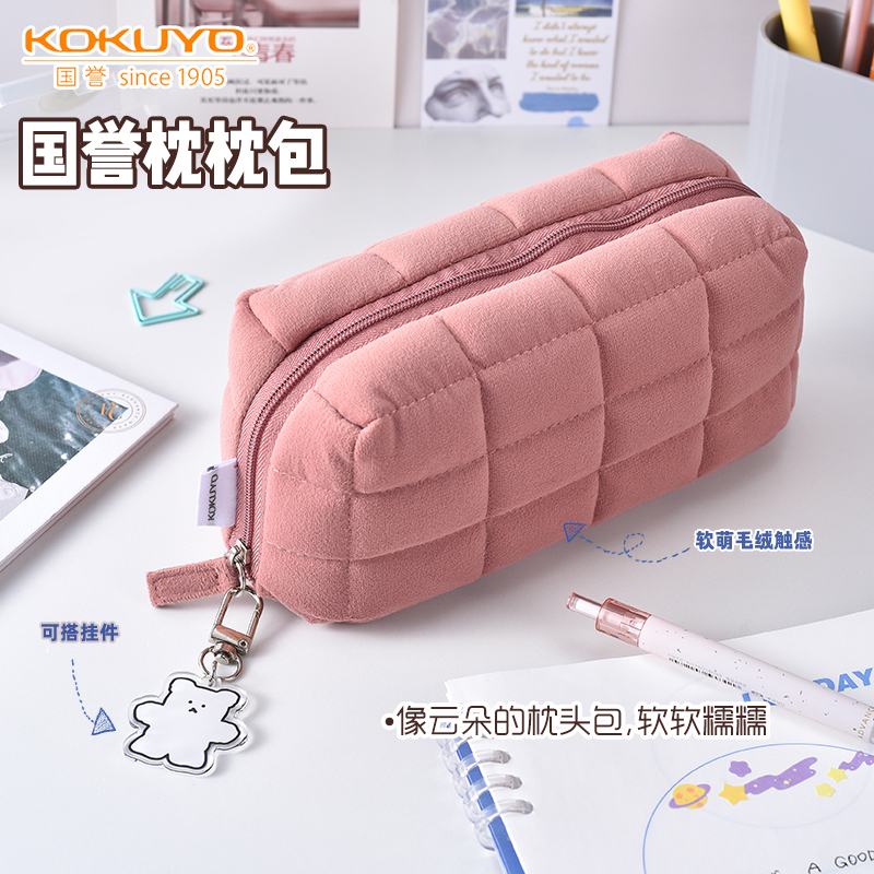 日本kokuyo国誉NEMU枕枕包学生用创意大容量笔袋可180度平摊清新可爱文具收纳包化妆包涤纶柔软棉质垫枕