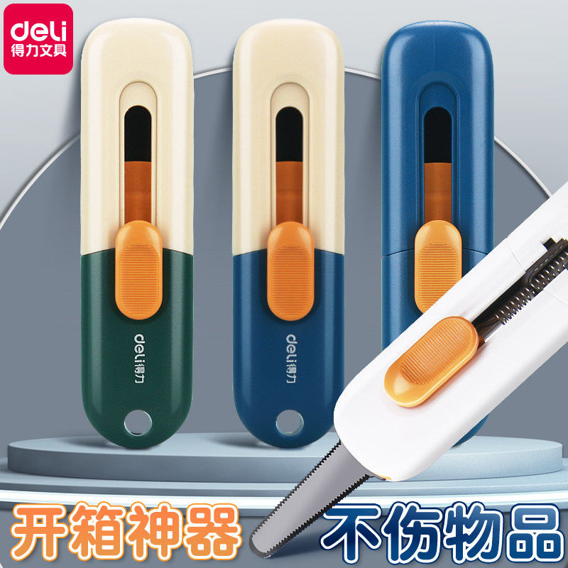 得力考研小刀快递刀精品拆快递小刀高颜值开箱刀美工刀小型拆快递神器拆快递的小刀包裹专用刀钨钢开快递神器,文具电教/文化用品/商务用品,美工刀/开箱器/笔刀,淘宝优惠券,粉丝福利购,淘宝优惠卷