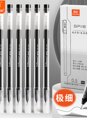 真彩中性笔巨能写学生用大容量签字笔水笔0.5mm黑色红色针管一次性中性笔黑笔水性笔考试专用碳素笔文具批发