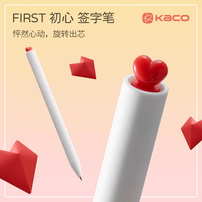 KACO FIRST初心中性笔旋转出芯创意签字笔小爱心星星礼品盒装黑白简洁少女风情人节生日礼物爱意遇见幸运水笔