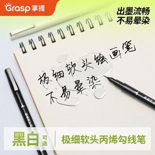 掌握极细软头绘画笔丙烯马克笔勾线笔小学生美术专用描边笔不透色可叠色画画笔不易晕染白色高光笔速干记号笔