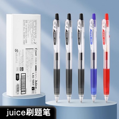 日本Pilot百乐中性笔juice果汁笔黑红蓝按动式中性笔刷题笔中小学生考试用可替换笔芯0.38/0.5顺滑水笔大容量