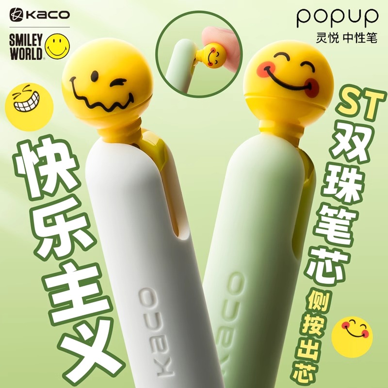 KACO灵悦SMILEYWORLD联名款POPUPST尖按动中性笔黑笔速干顺滑搞怪趣味文具笑脸表情包学生刷题笔大容量签字笔