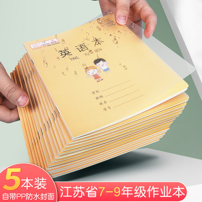 英文练习本 价格 图片 淘宝天猫英文练习本优惠商品大全 10 销量排行榜 虎窝淘