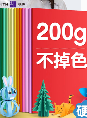卡纸彩色手工硬卡纸a4混色儿童手工a3美术专用8k宣卡纸幼儿园画框卡纸相框纸装裱红色剪纸手工纸特种纸材料包
