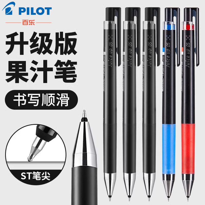 日本pilot百乐中性笔juice up果汁笔升级版ST笔尖中性笔0.5按动式水笔红蓝色学生考试刷题笔商务办公用低重心,文具电教/文化用品/商务用品,中性笔,淘宝优惠券,粉丝福利购,淘宝优惠卷