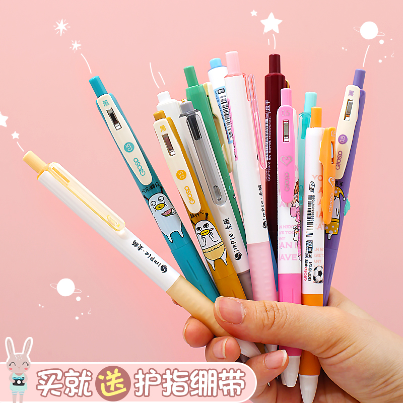 掌握按动中性笔学生用ins日系