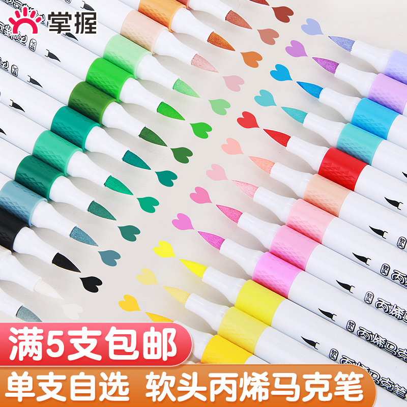 掌握软头单只丙烯马克笔白色高光笔防水不透色手绘DIY画鞋丙烯颜料笔学生儿童美术专用涂鸦笔单支单色自选色