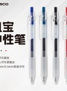 Kaco凯宝keybo中性笔学生考试刷题做笔记专用0.5mm按动黑笔透明简约清新文艺手账笔红蓝黑水笔办公碳素签字笔