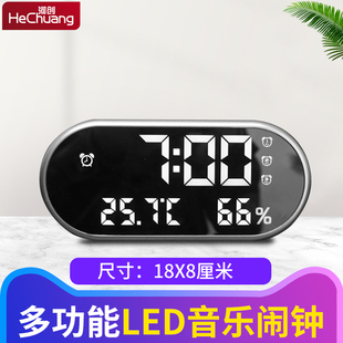 LED和弦音乐电子闹钟多功能创意学生静音夜光床头客厅智能表 河创
