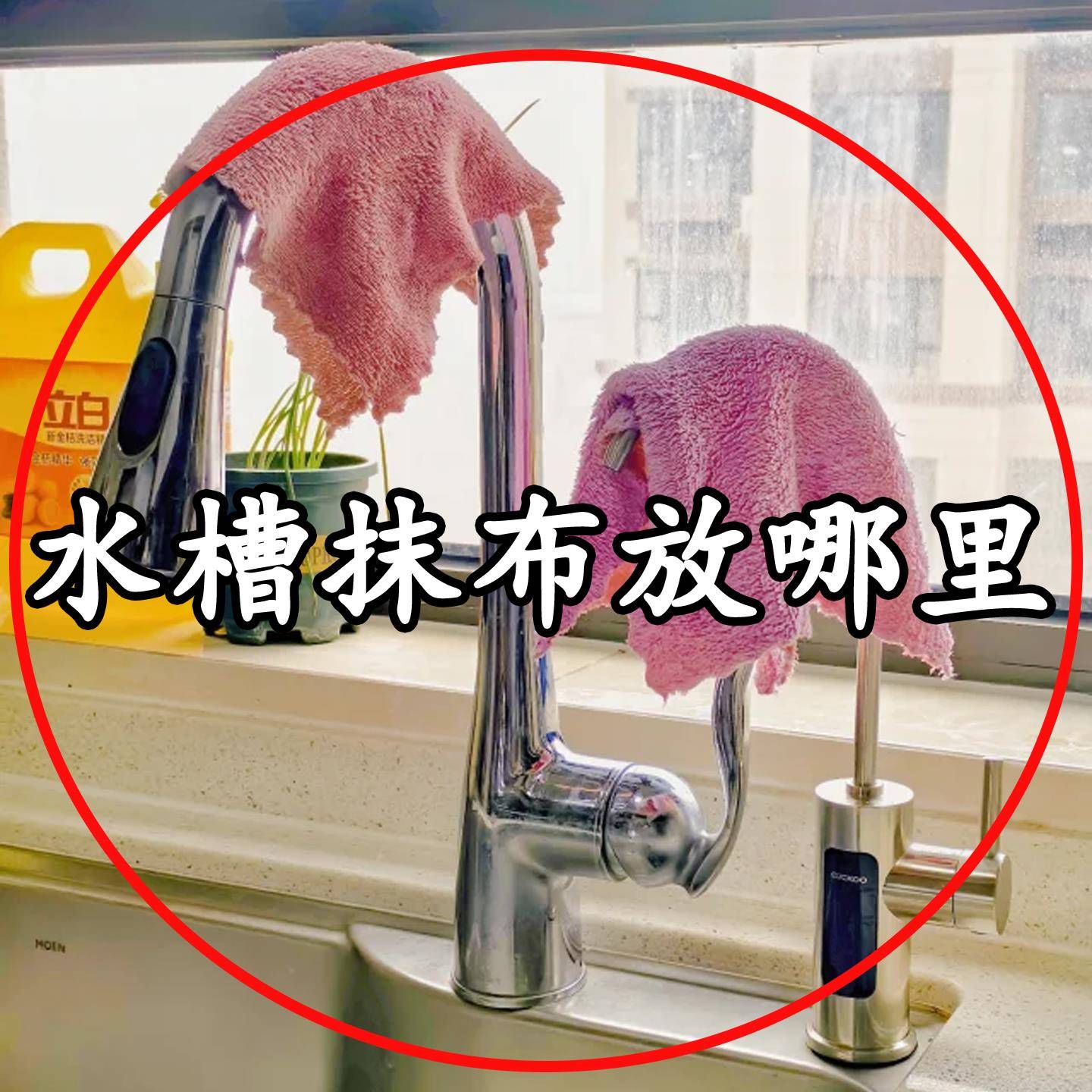 吸盘厨房抹布架置物架洗碗槽窗台多杆可旋转沥水架壁微波炉清洁器