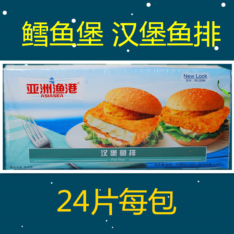 鳕鱼鱼排亚洲渔港油炸特色小吃