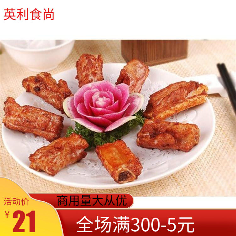 冠进美味蒜香排骨400g 腌制半成品新鲜猪蒜香骨 酒店西餐厅油炸