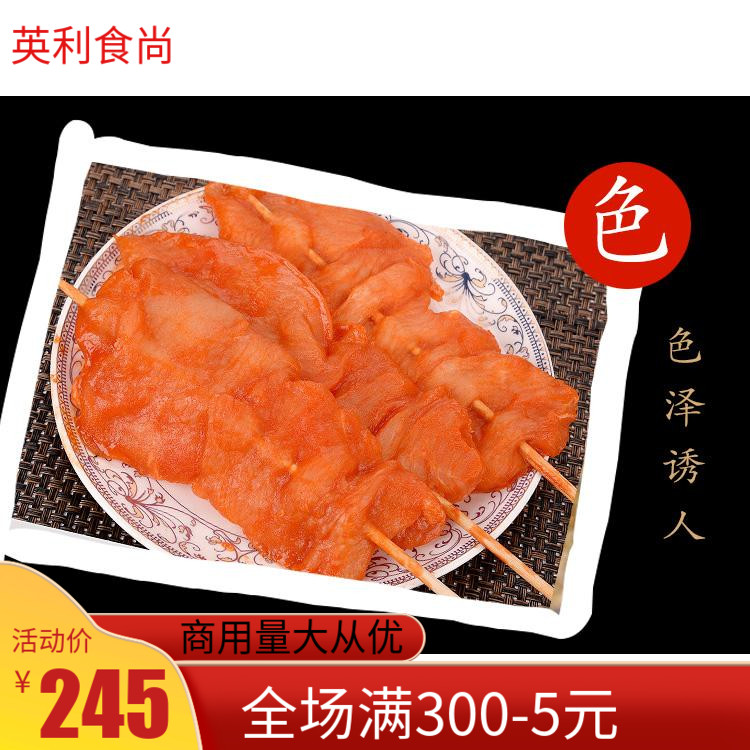 单冻里脊肉片串串香手抓饼肉串烤肉串炸鸡肉串50克每串200串包邮