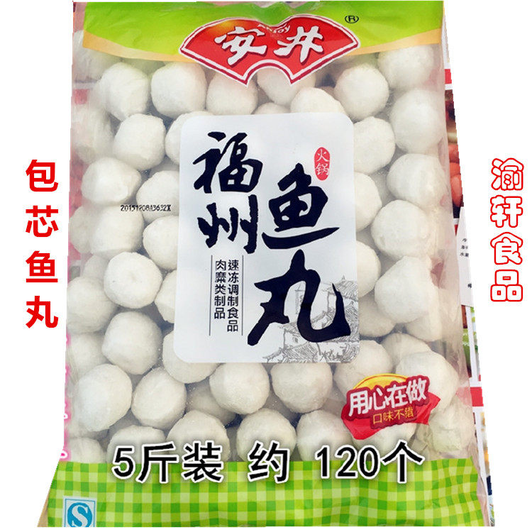 安井福州鱼丸安井鱼丸爆汁包芯水煮关东煮麻辣烫火锅食材重庆四川