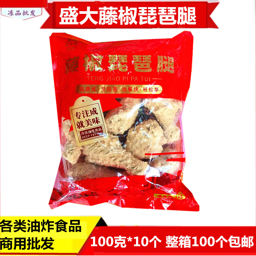 盛大藤椒脆皮鸡腿全熟香辣琵琶腿
