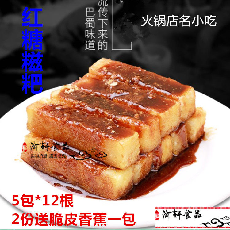 龙旺红糖糍粑5包 糯米手工包邮四川特产成都小吃重庆美食黑糖糍