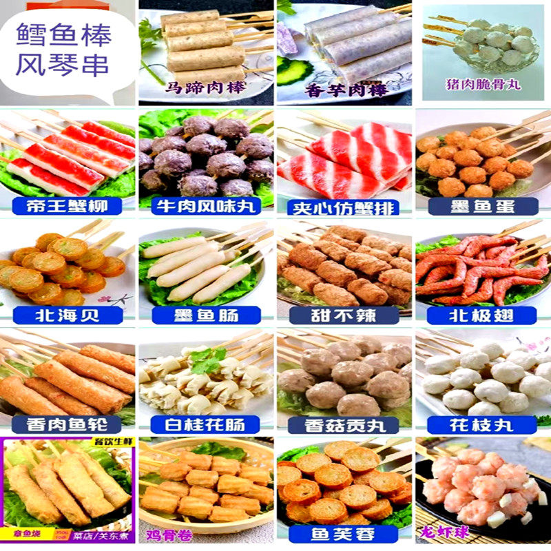 天清小厨关东煮串串甜不辣牛肉丸夹心仿蟹排帝王蟹柳白桂花肠10串