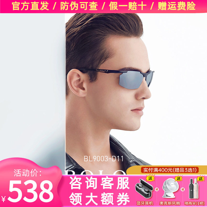 BOLON暴龙新款偏光太阳镜男方形运动墨镜开车个性眼镜BL9003
